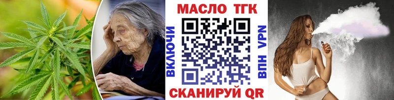 ТГК жижа  кракен вход  Абаза 