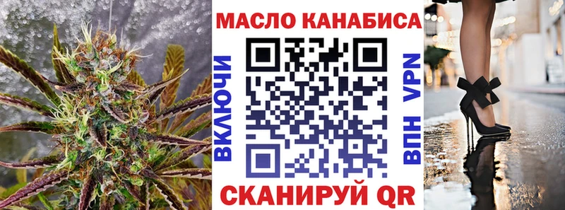 ТГК гашишное масло Абаза